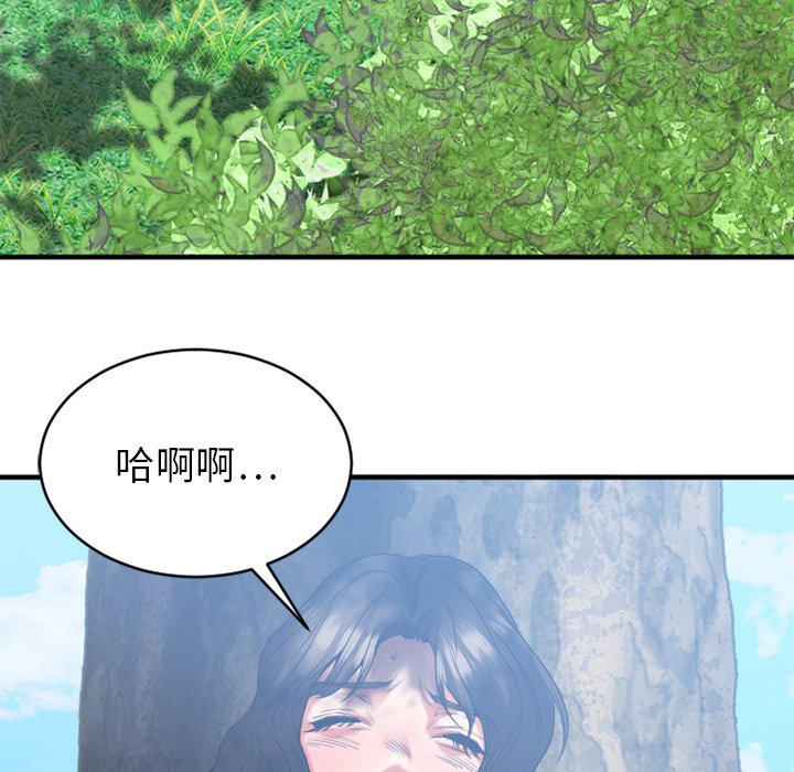 慾望食物鏈 第22章 第150页