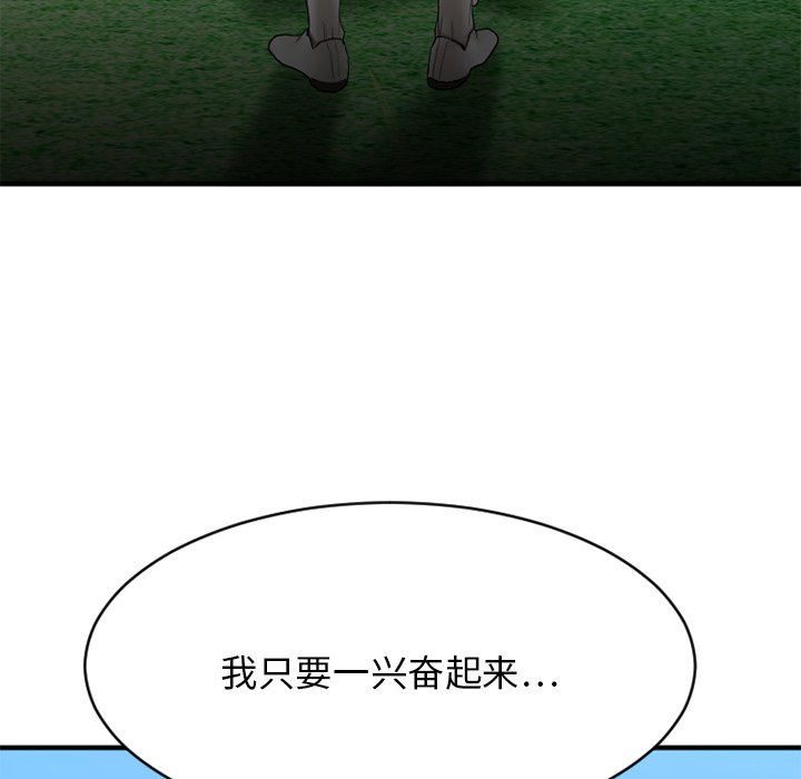 慾望食物鏈 第22章 第171页