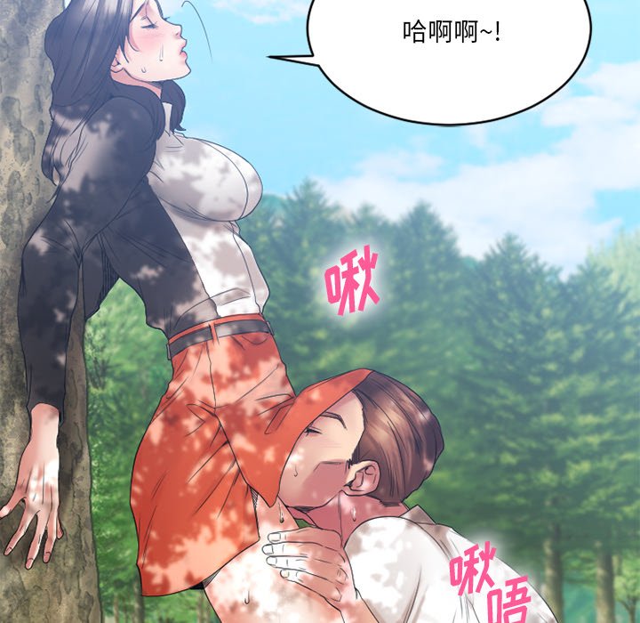 慾望食物鏈 第22章 第159页