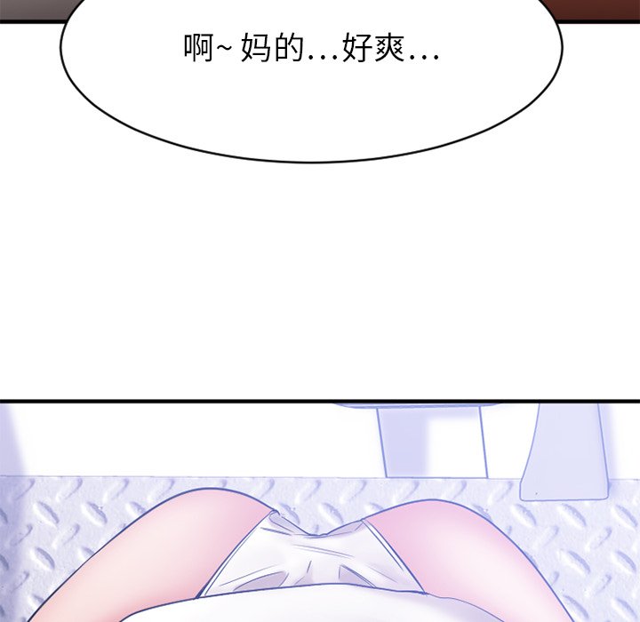 慾望食物鏈 第22章 第136页
