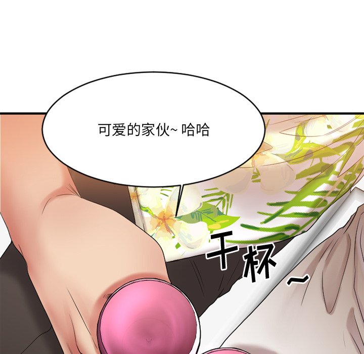 慾望食物鏈 第23章 第130页