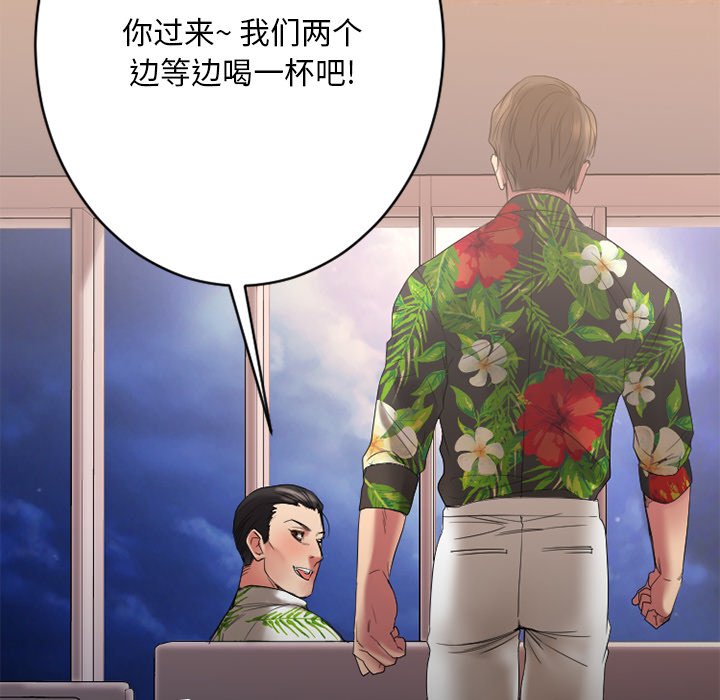 慾望食物鏈 第23章 第92页
