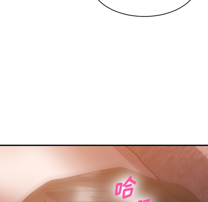 慾望食物鏈 第23章 第75页