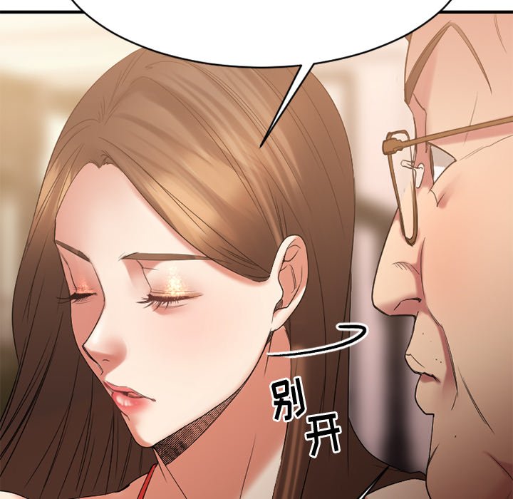 慾望食物鏈 第23章 第108页