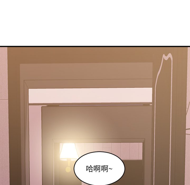 慾望食物鏈 第23章 第83页
