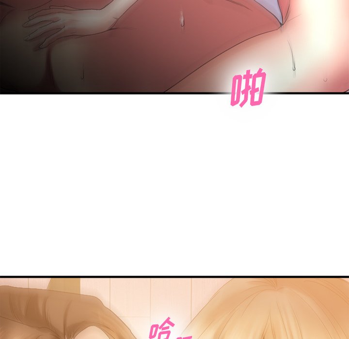慾望食物鏈 第23章 第88页