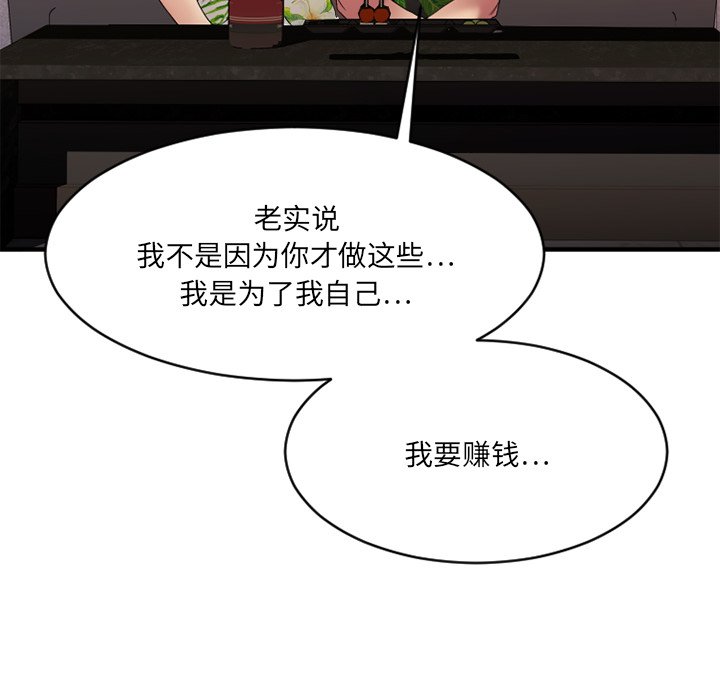 慾望食物鏈 第23章 第129页