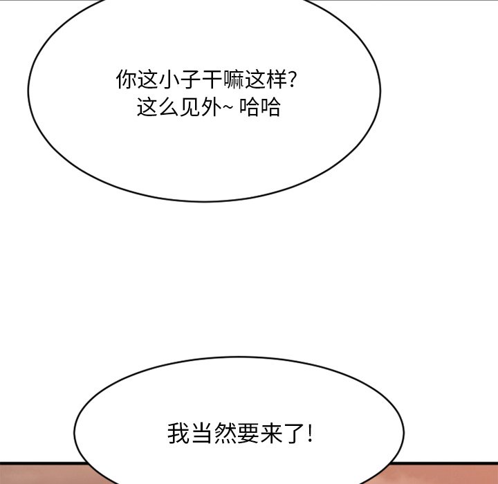 慾望食物鏈 第23章 第125页