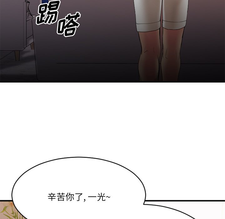 慾望食物鏈 第23章 第107页