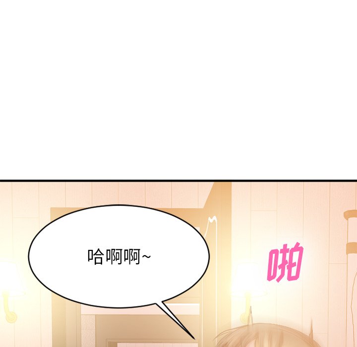 慾望食物鏈 第23章 第86页