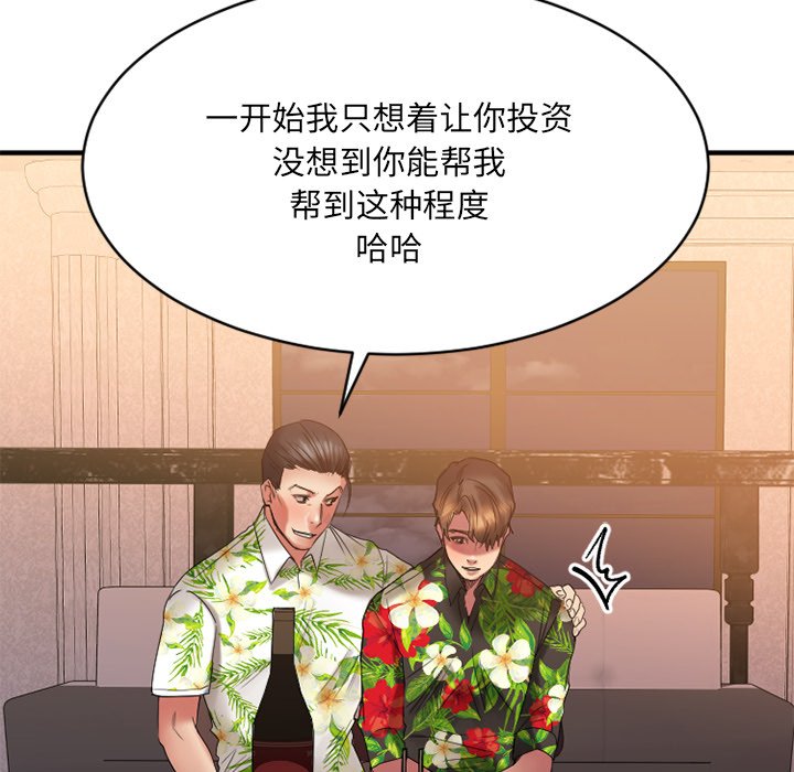 慾望食物鏈 第23章 第128页