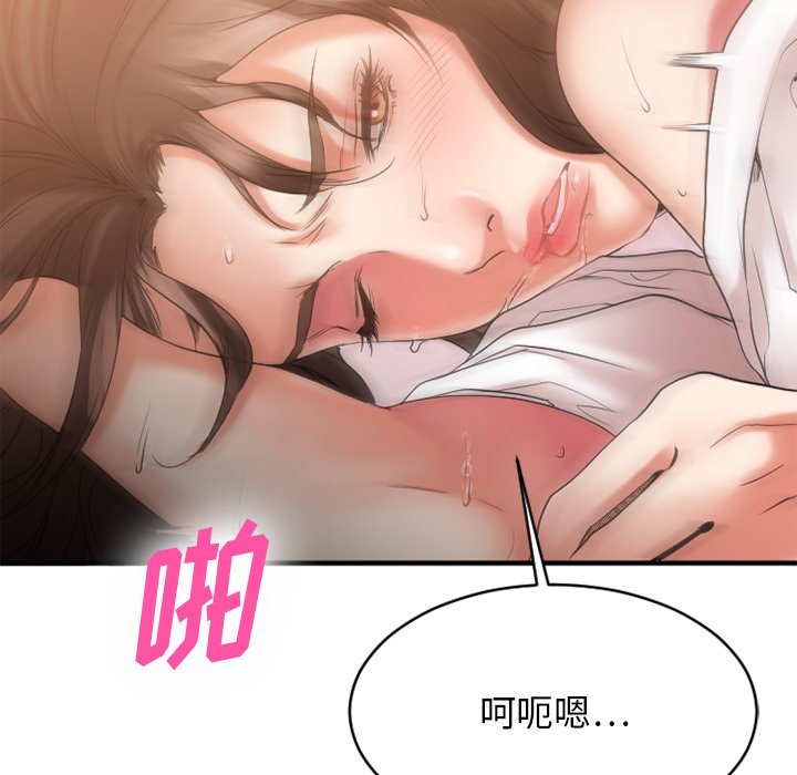 慾望食物鏈 第23章 第74页