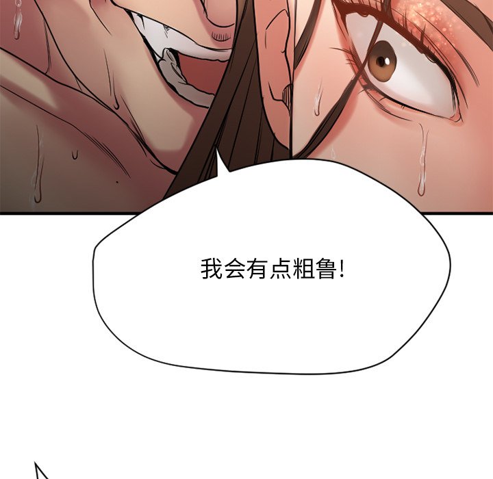 慾望食物鏈 第23章 第160页