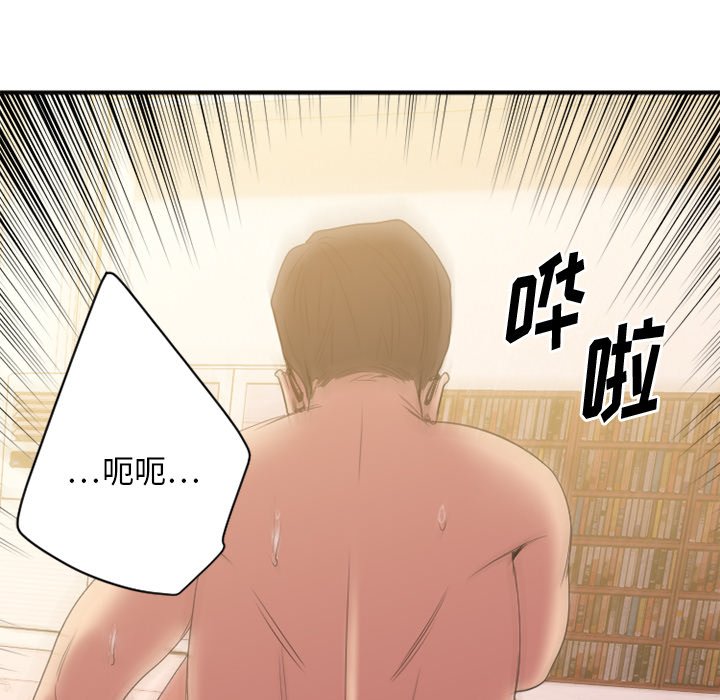 慾望食物鏈 第23章 第149页