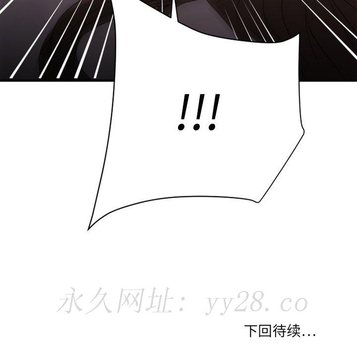 慾望食物鏈 第23章 第145页