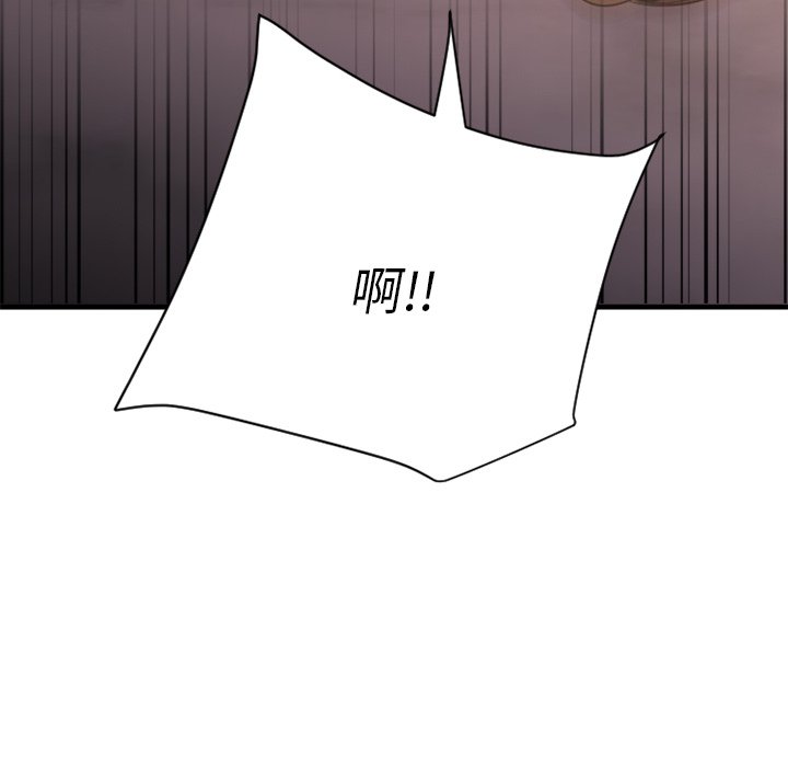 慾望食物鏈 第23章 第164页