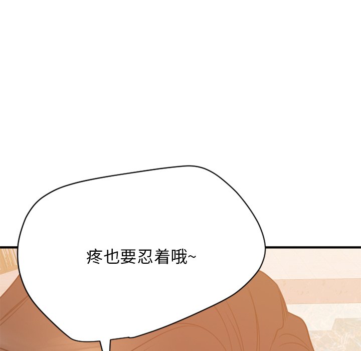 慾望食物鏈 第23章 第158页