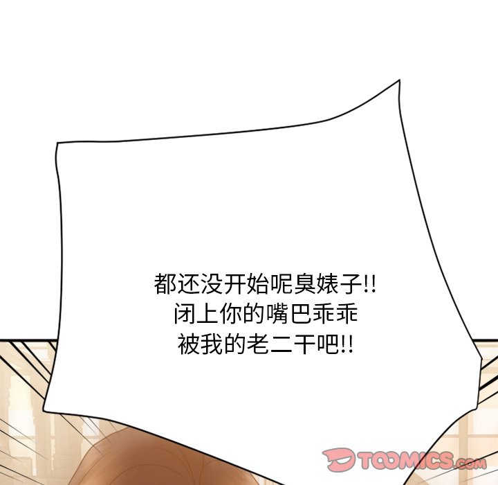 慾望食物鏈 第23章 第165页