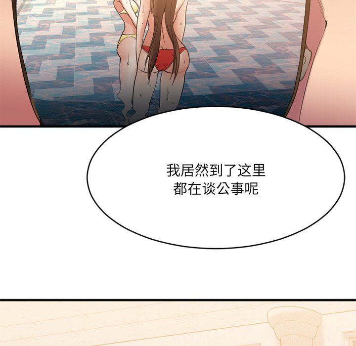 慾望食物鏈 第23章 第26页