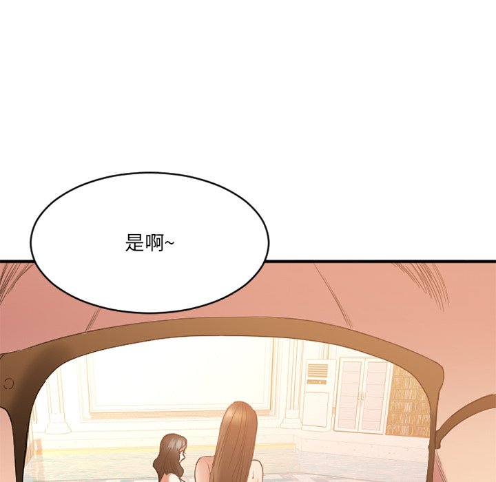 慾望食物鏈 第23章 第25页
