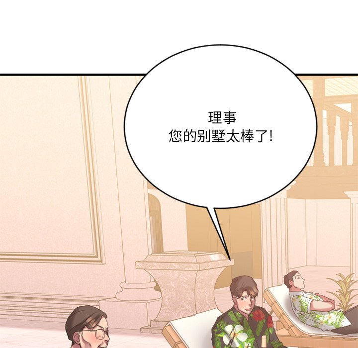 慾望食物鏈 第23章 第11页