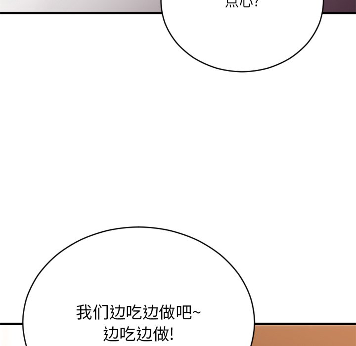 慾望食物鏈 第23章 第7页