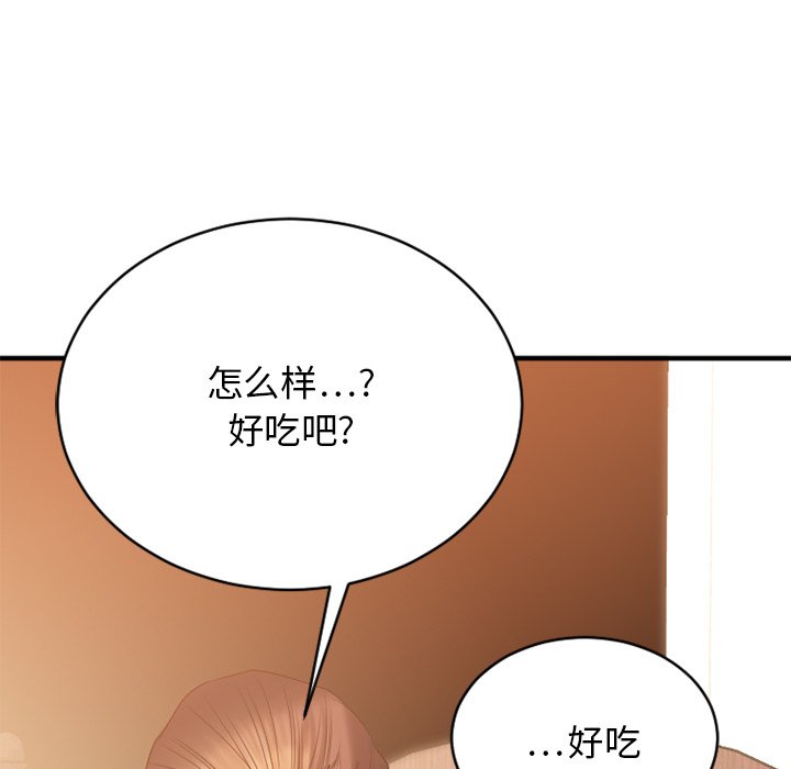 慾望食物鏈 第23章 第33页