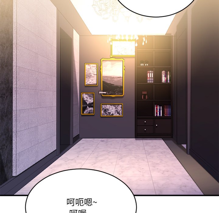 慾望食物鏈 第23章 第39页