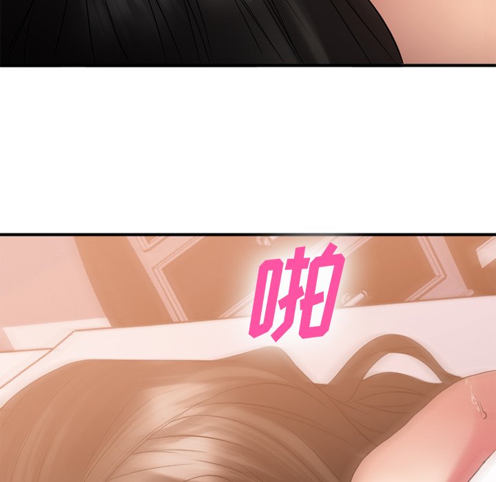 慾望食物鏈 第23章 第73页