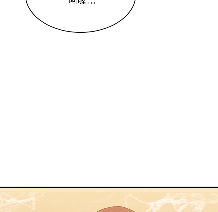 慾望食物鏈 第23章 第40页