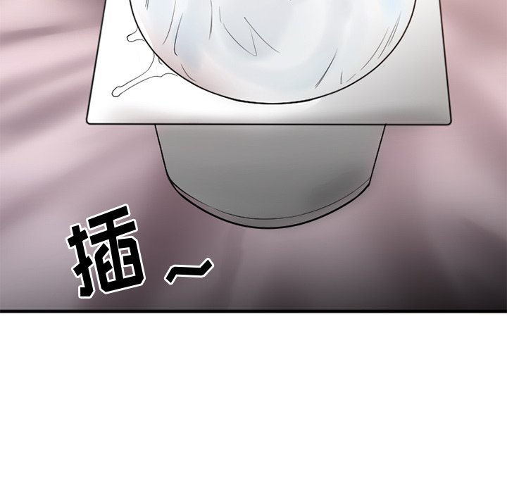 慾望食物鏈 第23章 第65页