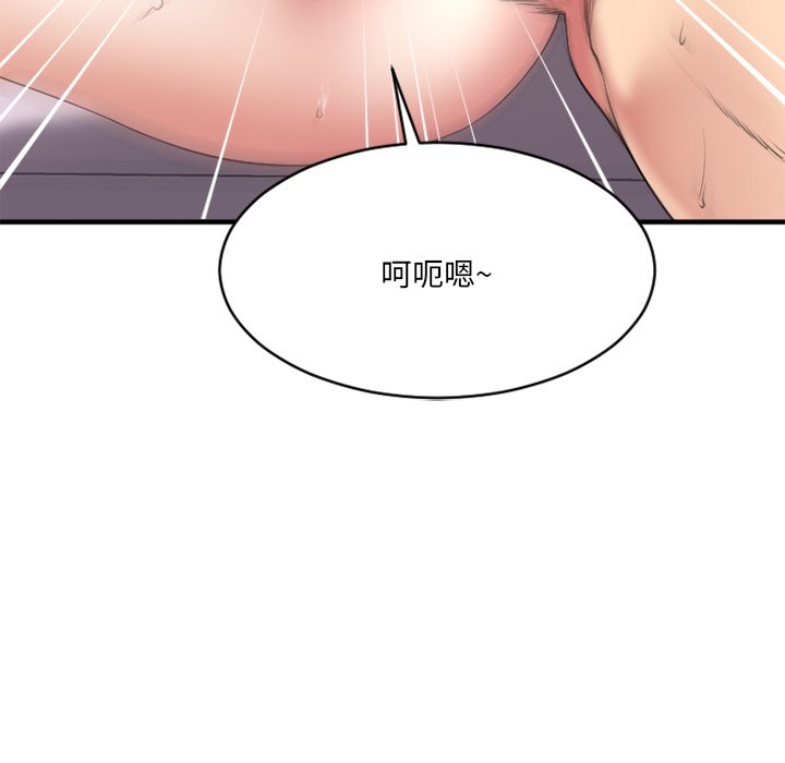 慾望食物鏈 第23章 第16页