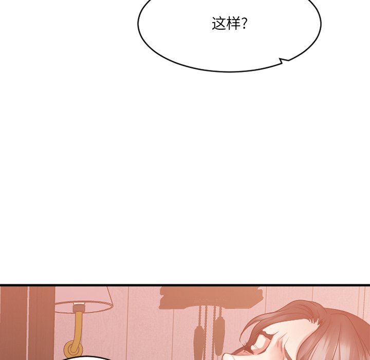 慾望食物鏈 第23章 第8页
