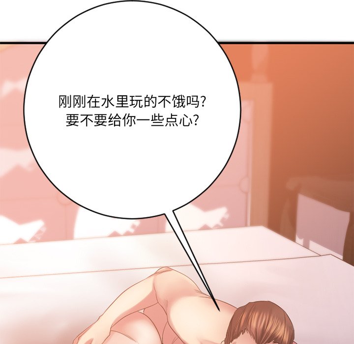 慾望食物鏈 第23章 第54页