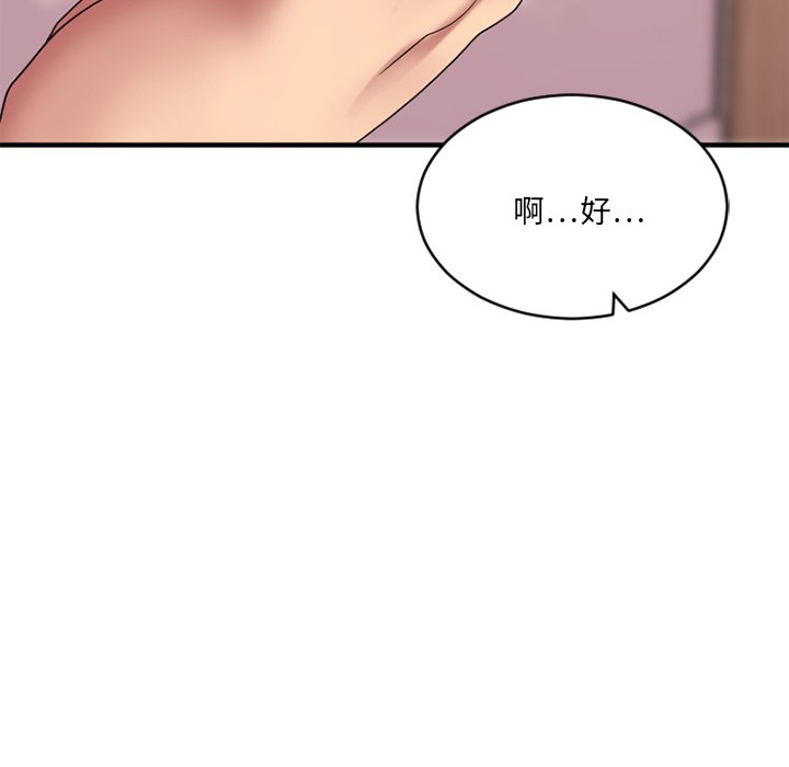 慾望食物鏈 第23章 第12页