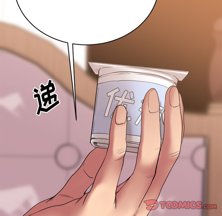 慾望食物鏈 第23章 第57页
