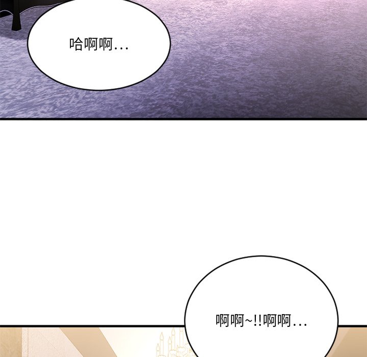 慾望食物鏈 第23章 第21页