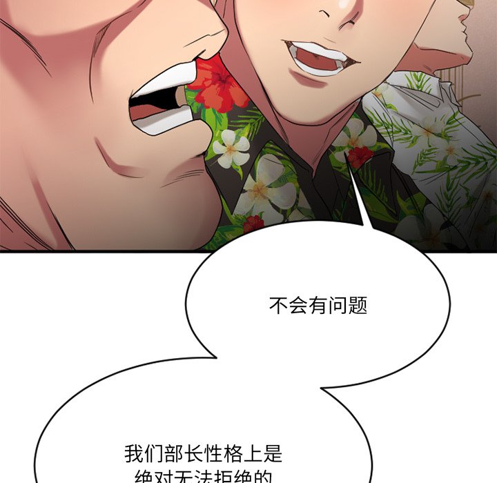 慾望食物鏈 第23章 第19页