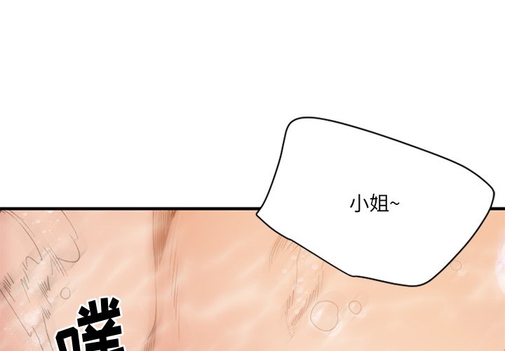 慾望食物鏈 第24章 第1页
