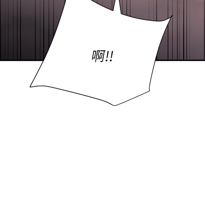 慾望食物鏈 第24章 第10页