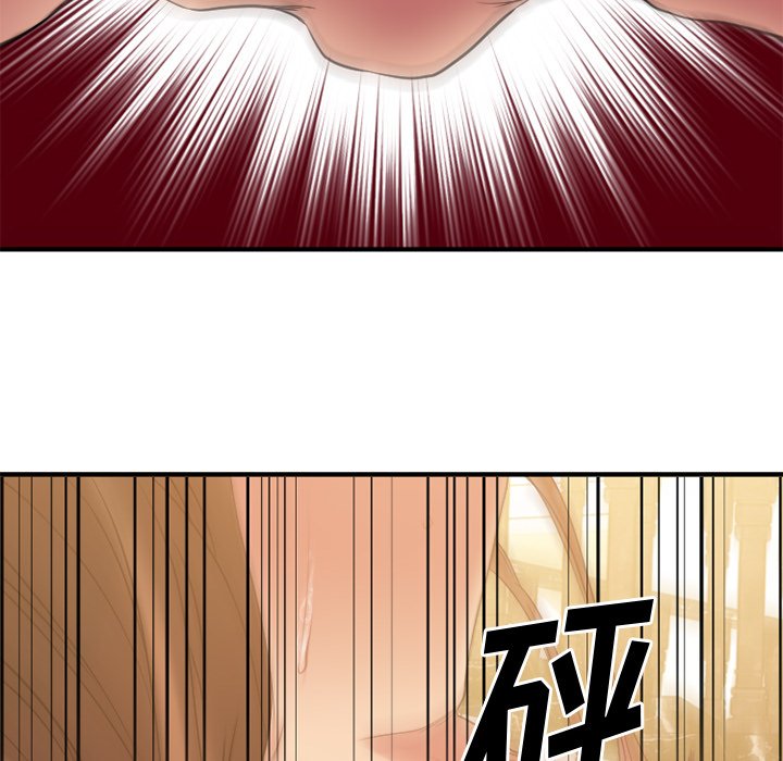慾望食物鏈 第24章 第8页