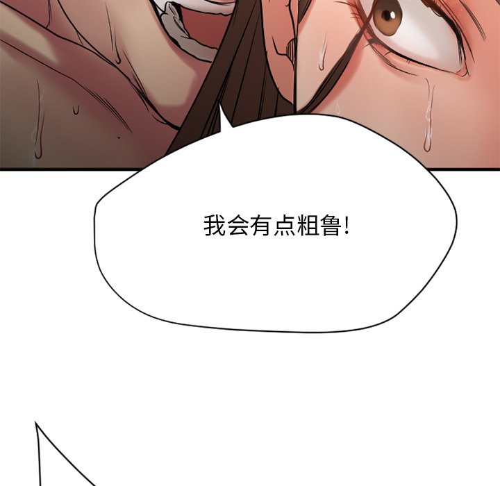 慾望食物鏈 第24章 第6页