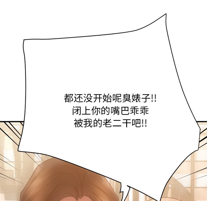 慾望食物鏈 第24章 第11页