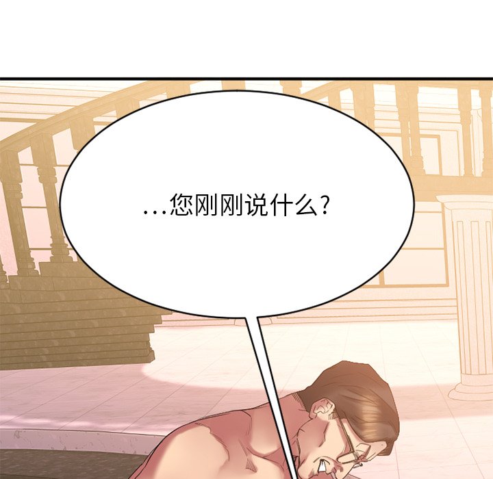 慾望食物鏈 第24章 第2页
