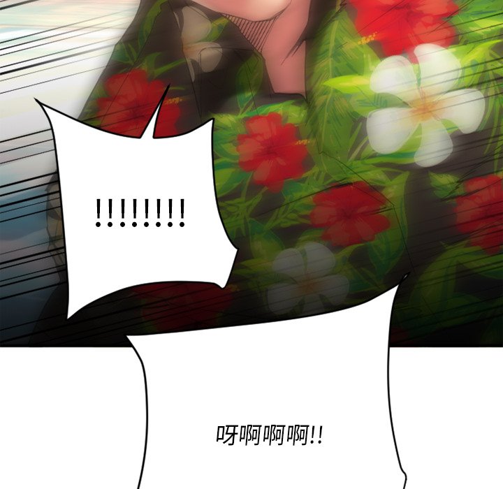 慾望食物鏈 第24章 第180页