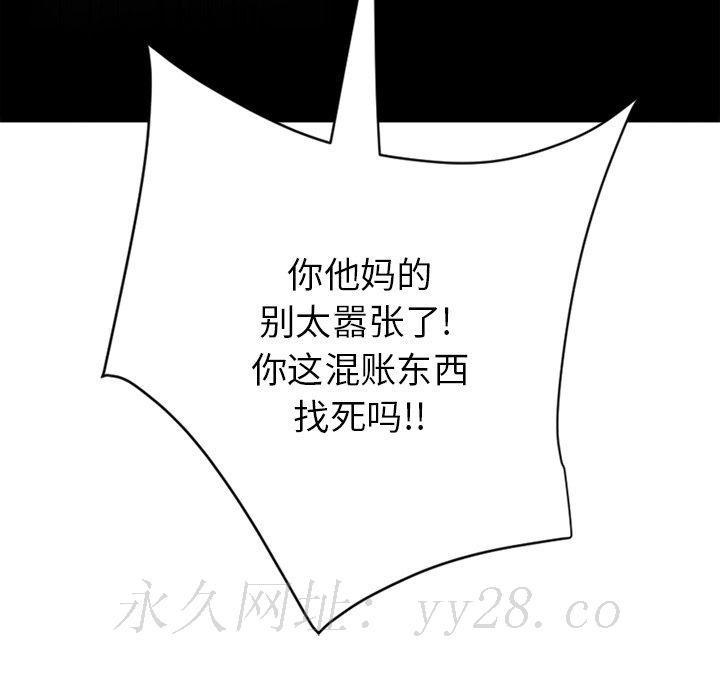 慾望食物鏈 第24章 第189页