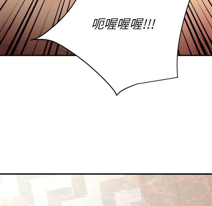 慾望食物鏈 第24章 第165页