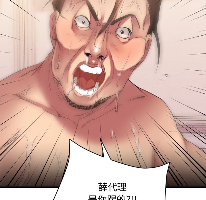 慾望食物鏈 第24章 第174页