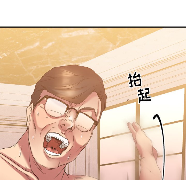 慾望食物鏈 第24章 第159页
