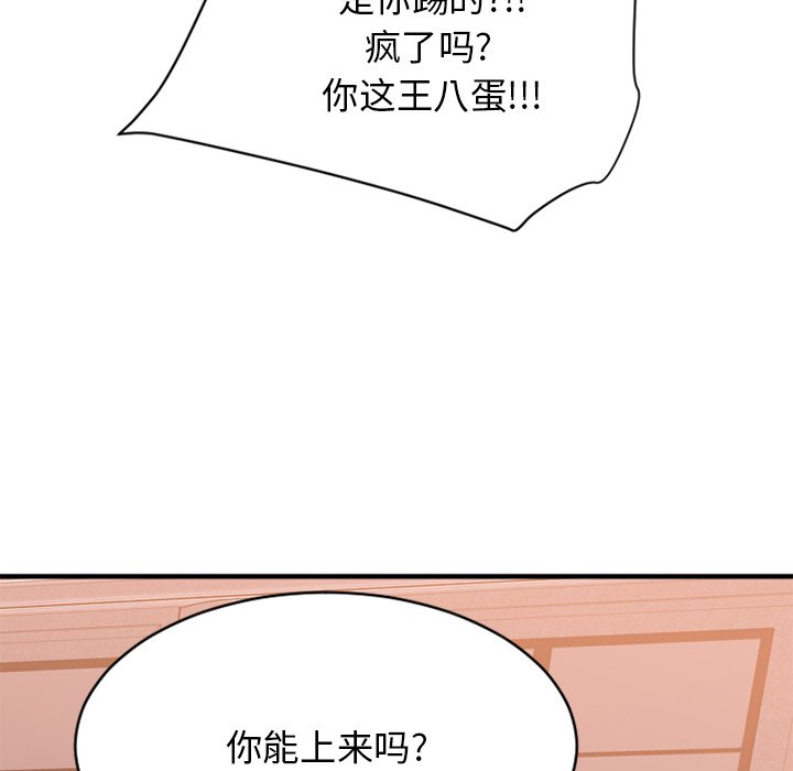 慾望食物鏈 第24章 第175页